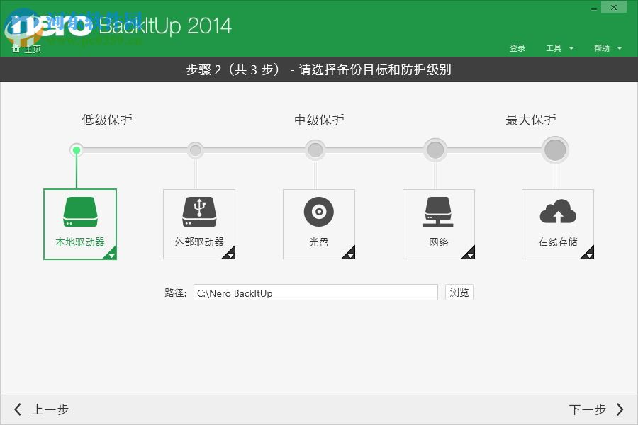 Nero BackItUp(数据备份恢复工具) 15.0.23.0 官方版