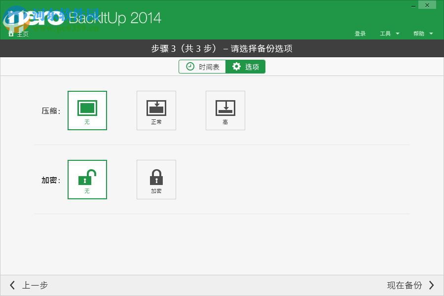 Nero BackItUp(数据备份恢复工具) 15.0.23.0 官方版