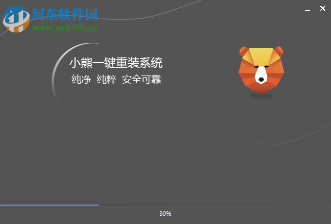 小熊一键重装系统下载 11.5.47.1555 官方版