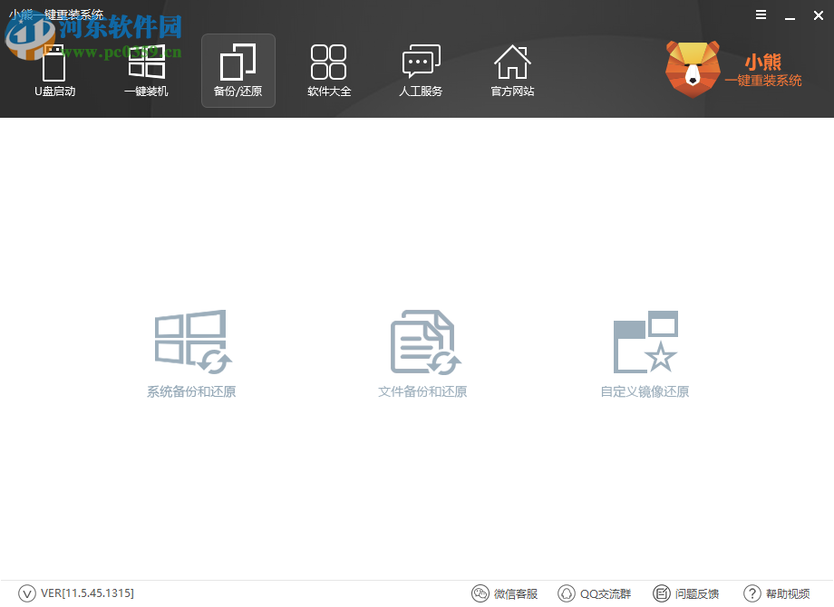 小熊一键重装系统下载 11.5.47.1555 官方版