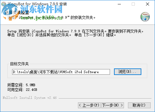 icopybot for windows(苹果的数据传输) 8.0.0 官方版