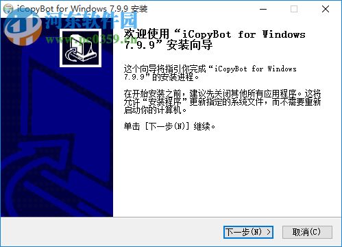 icopybot for windows(苹果的数据传输) 8.0.0 官方版