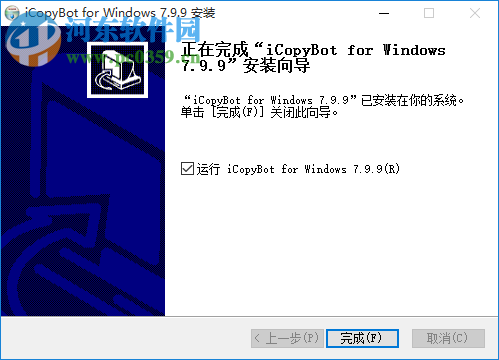 icopybot for windows(苹果的数据传输) 8.0.0 官方版