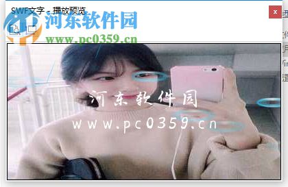 SWF文字制作工具下载 2.0 绿色免费版