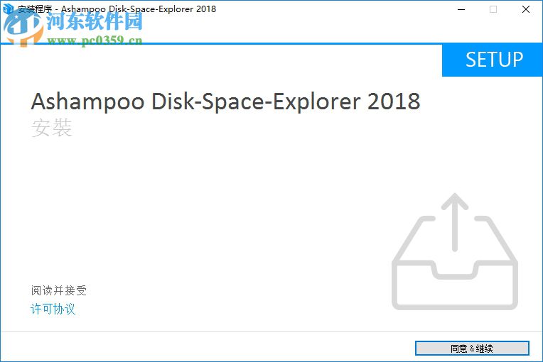 Ashampoo Disk Space Explorer 2018(分析磁盘文件分布软件) 最新版