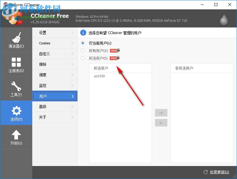 Pirifom产品注册机(Piriform系列软件序列号) 1.1 绿色版