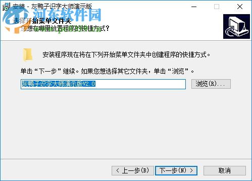 灰鸭子识字大师下载 51.34.0.0 官方版