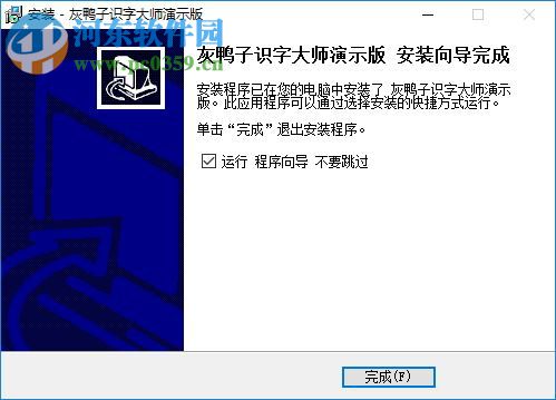 灰鸭子识字大师下载 51.34.0.0 官方版