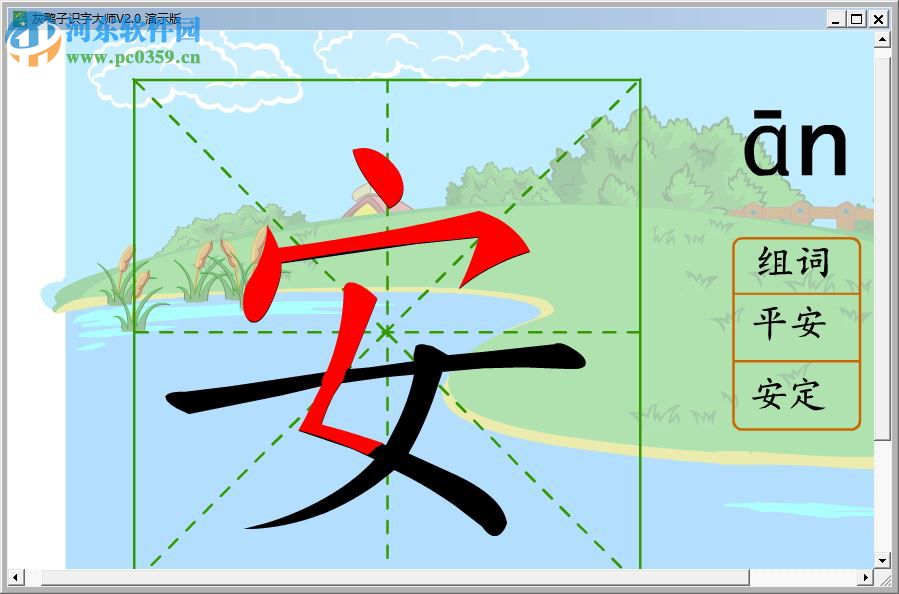 灰鸭子识字大师下载 51.34.0.0 官方版