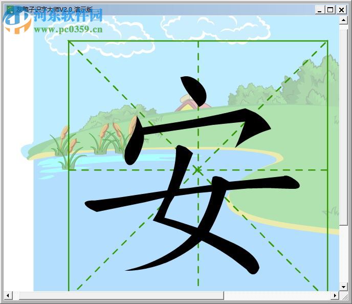 灰鸭子识字大师下载 51.34.0.0 官方版
