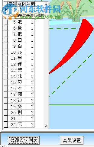 灰鸭子识字大师下载 51.34.0.0 官方版