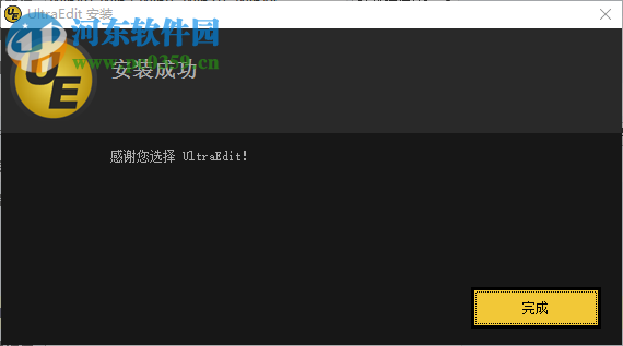 idm ultraedit下载(附注册机) 26.0.0.34 绿色免费版