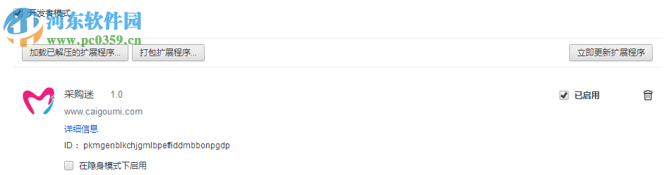 采购迷 1.0 官方版