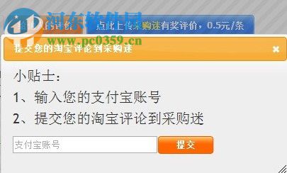 采购迷 1.0 官方版