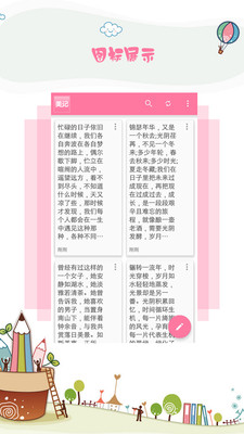 美记记账-投资(1)