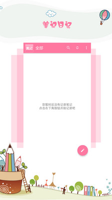 美记记账-投资(2)