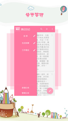 美记记账-投资(5)