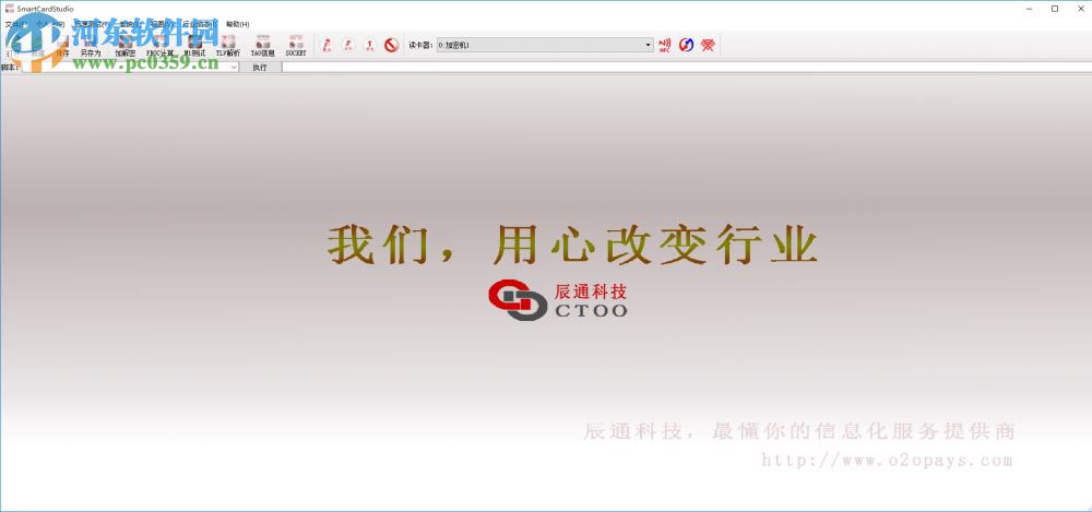 ic卡测试软件(SmartCardStudio)