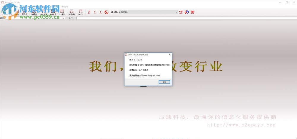 ic卡测试软件(SmartCardStudio)