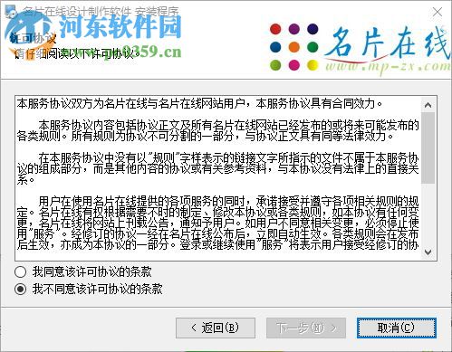 名片在线设计制作软件下载 1.3.09.0902 官方版
