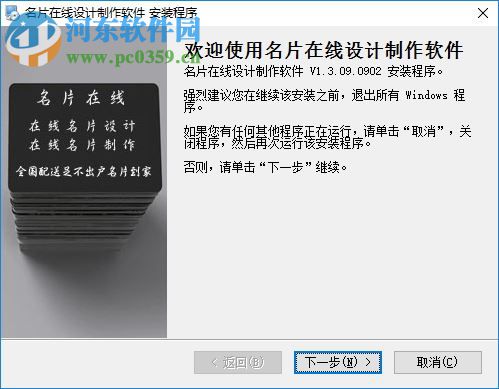 名片在线设计制作软件下载 1.3.09.0902 官方版