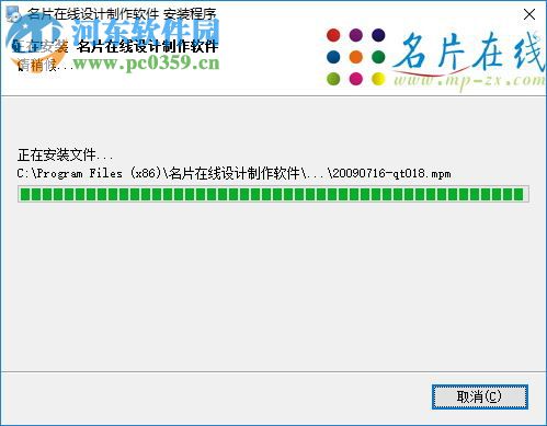 名片在线设计制作软件下载 1.3.09.0902 官方版