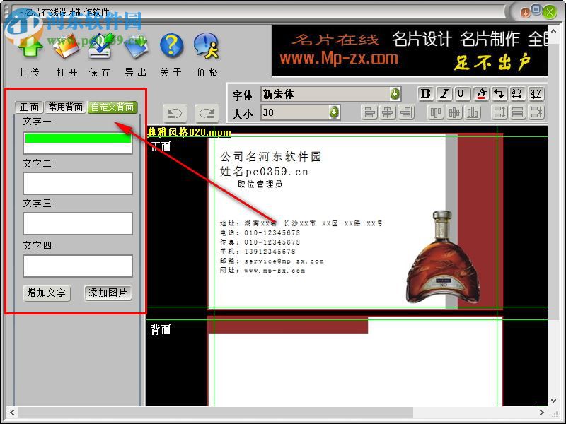 名片在线设计制作软件下载 1.3.09.0902 官方版