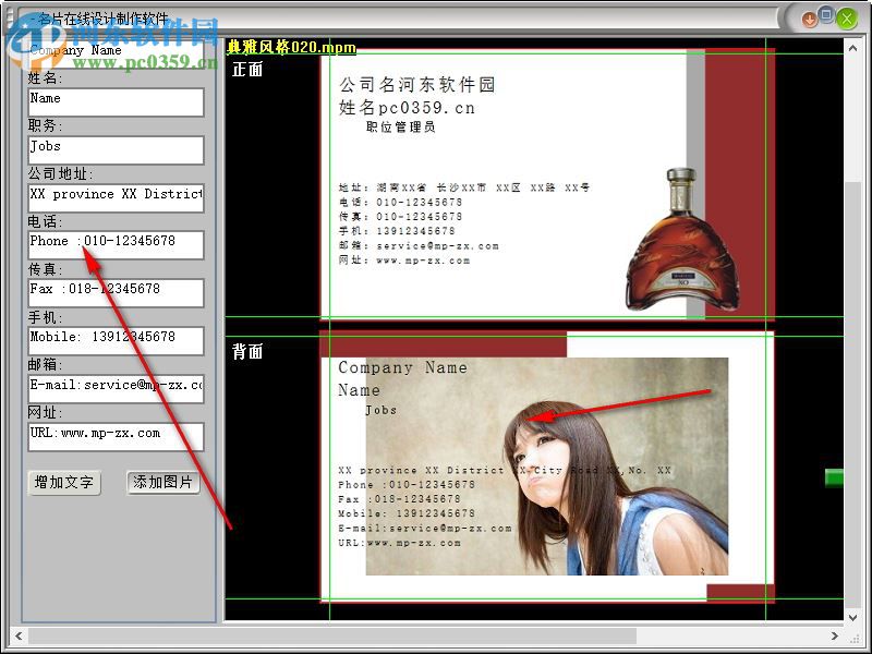 名片在线设计制作软件下载 1.3.09.0902 官方版