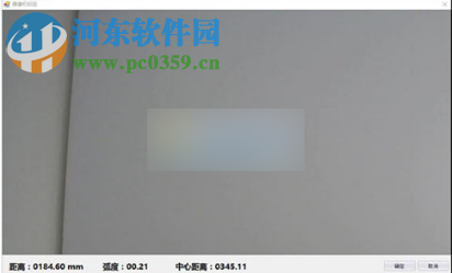 摄像头测量软件 2.0 绿色免费版