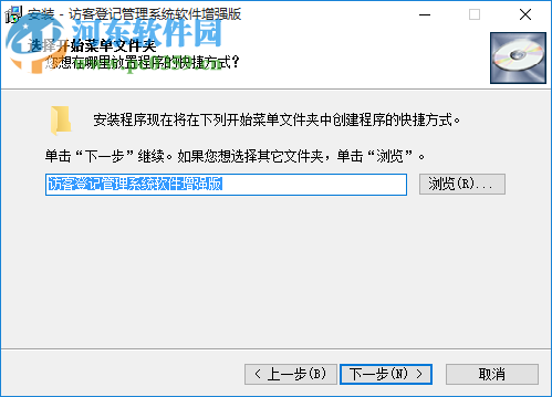 访客登记管理系统软件下载 33.9.9 官方版