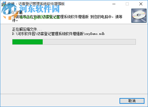访客登记管理系统软件下载 33.9.9 官方版