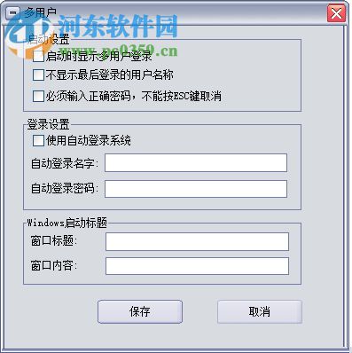 系统飞狐 1.23 免费版
