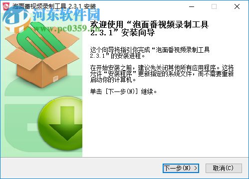 泡面番视频录制工具下载 2.11 官方版