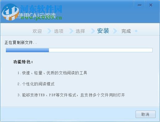 CAJ云阅读电脑版