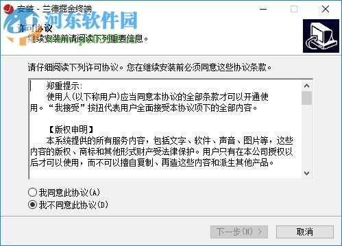 兰德掘金终端 1.0.3.4 官方版