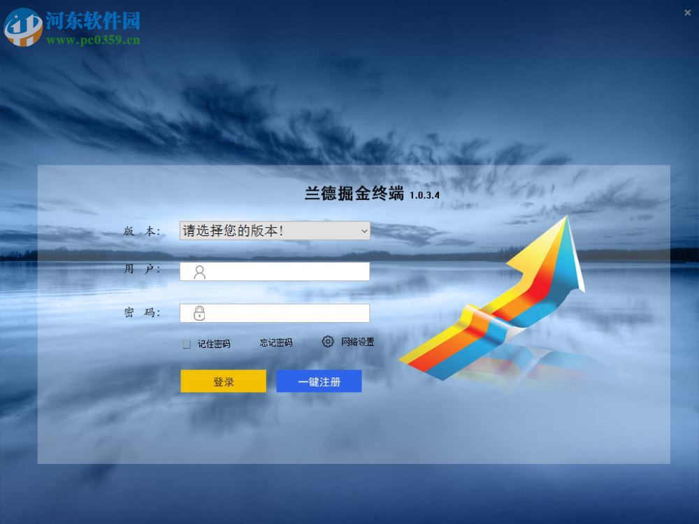 兰德掘金终端 1.0.3.4 官方版