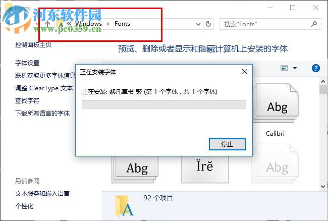 黎凡草书简繁字体 官方版