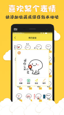 聊天斗图表情包(2)