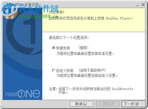 RealONE Player 2.0 汉化版