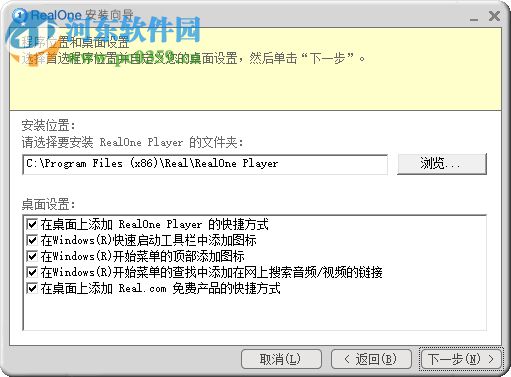 RealONE Player 2.0 汉化版