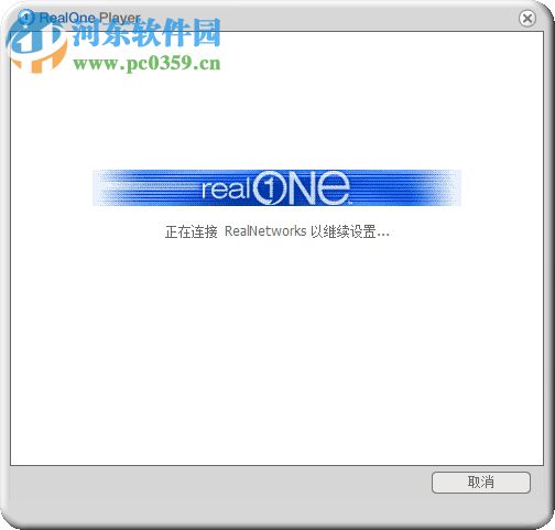 RealONE Player 2.0 汉化版
