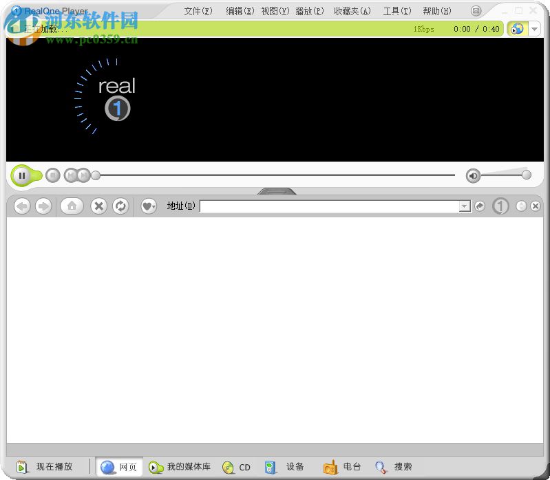 RealONE Player 2.0 汉化版