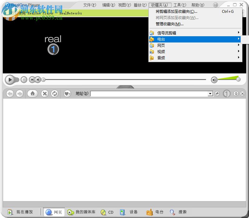 RealONE Player 2.0 汉化版