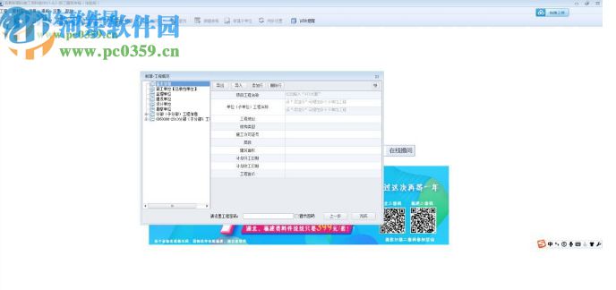 渐飞研究报告终端 6.3 官方版