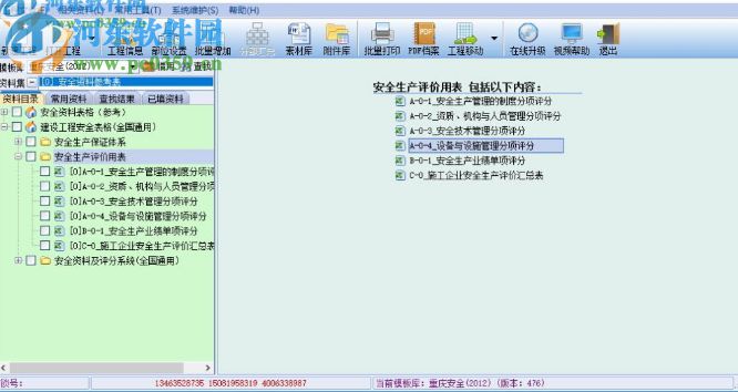 渐飞研究报告终端 6.3 官方版