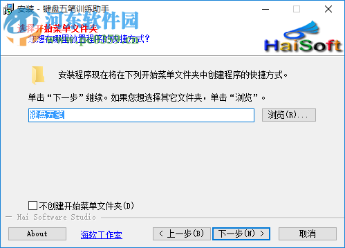 键盘五笔训练助手下载 12.0 最新安装版