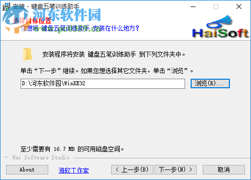 键盘五笔训练助手下载 12.0 最新安装版