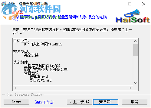 键盘五笔训练助手下载 12.0 最新安装版