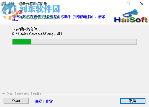 键盘五笔训练助手下载 12.0 最新安装版