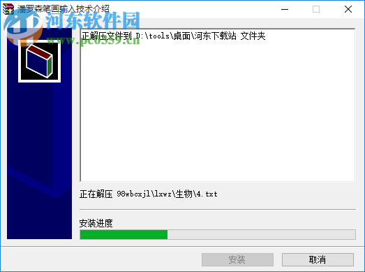 五笔编码查询软件下载 6.2.5 绿色版